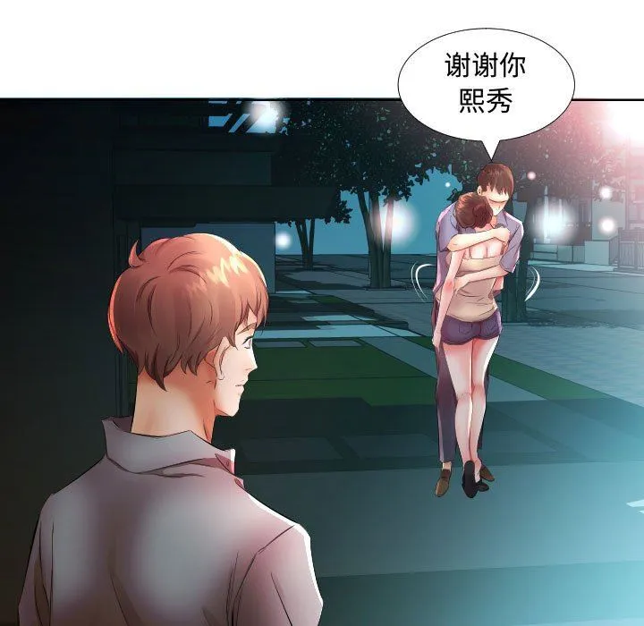 假戏真做 假戏真做：第16话