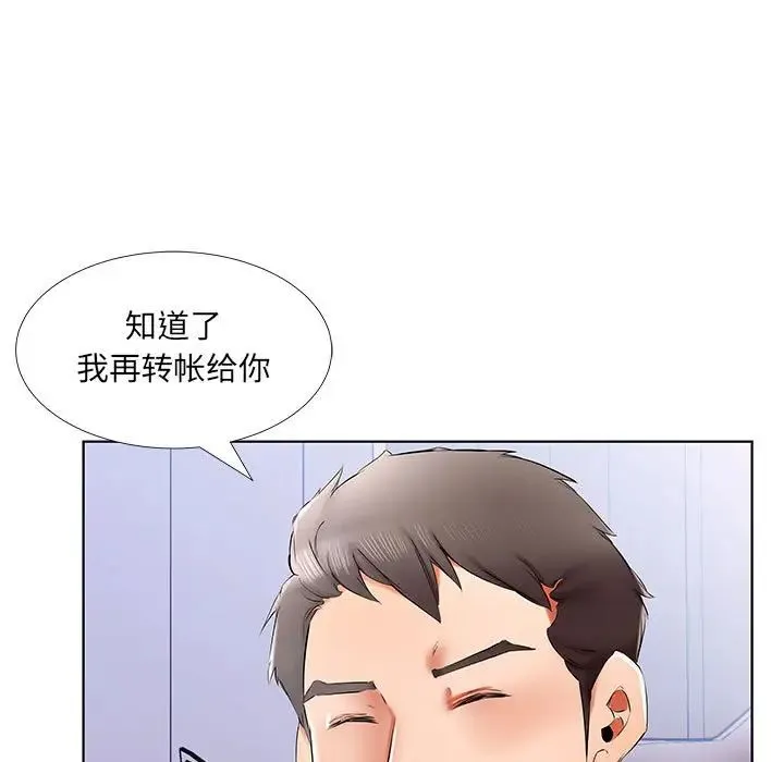 假戏真做 第 40 话