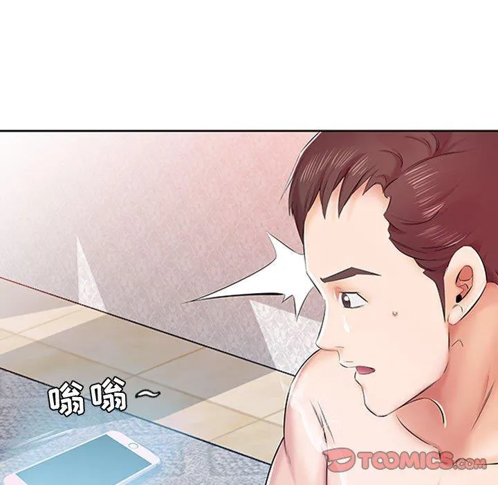 假戏真做 假戏真做：第9话
