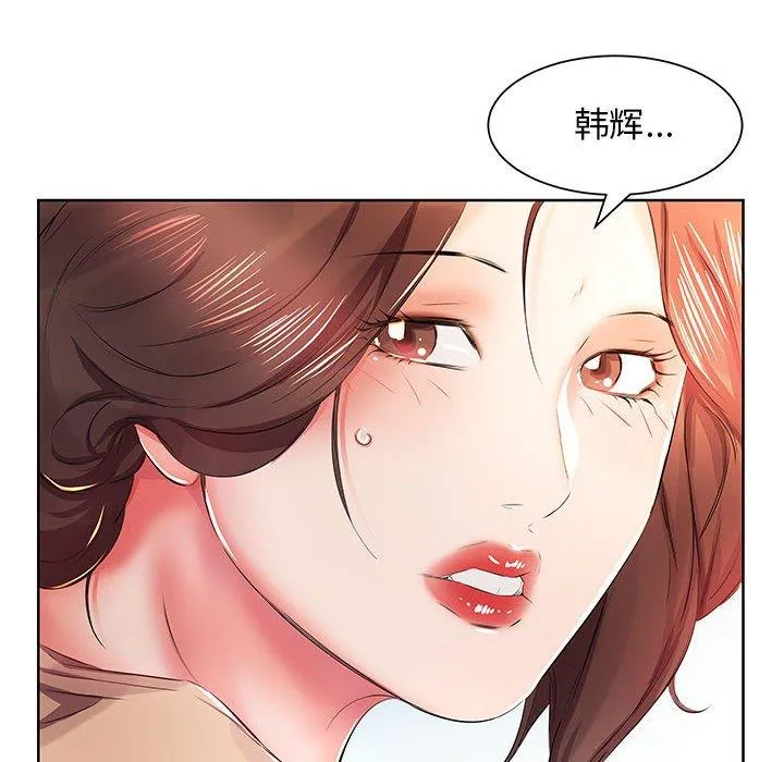 假戏真做 假戏真做：第10话