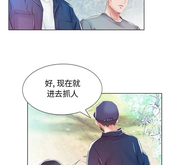 假戏真做 假戏真做：第9话