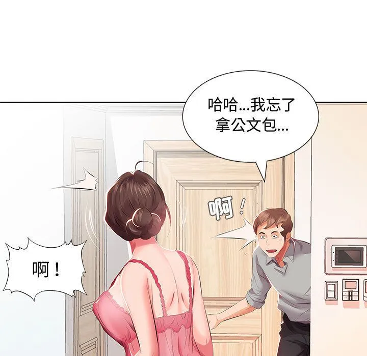 假戏真做 假戏真做:第3话