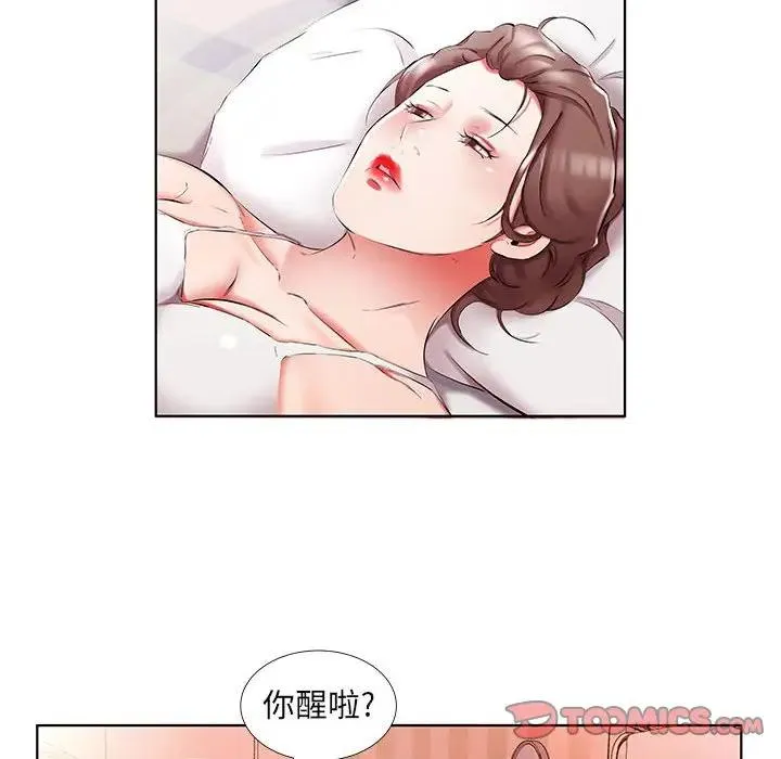 假戏真做 第 45 话