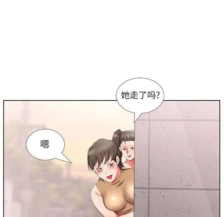 假戏真做 第 44 话