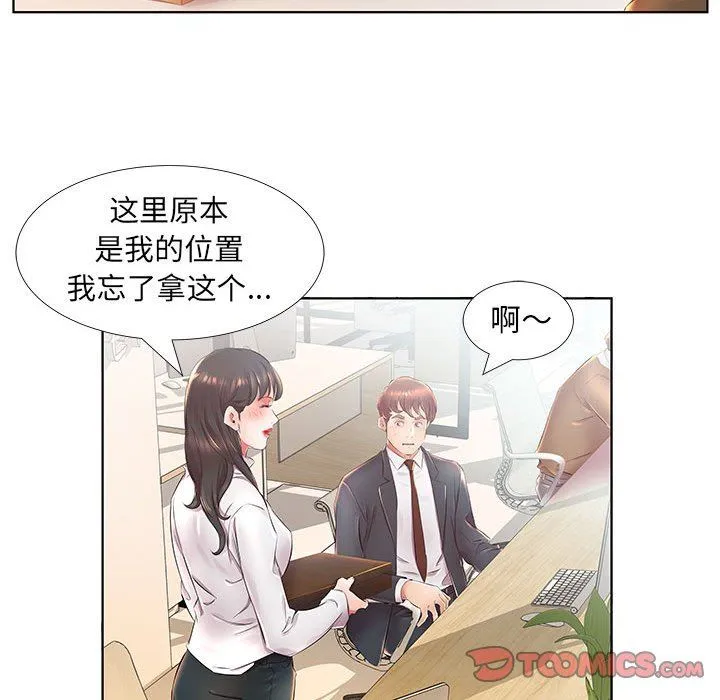 假戏真做 假戏真做：第24话