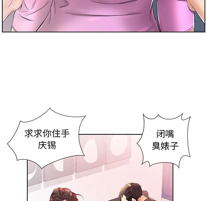 假戏真做 假戏真做：第19话