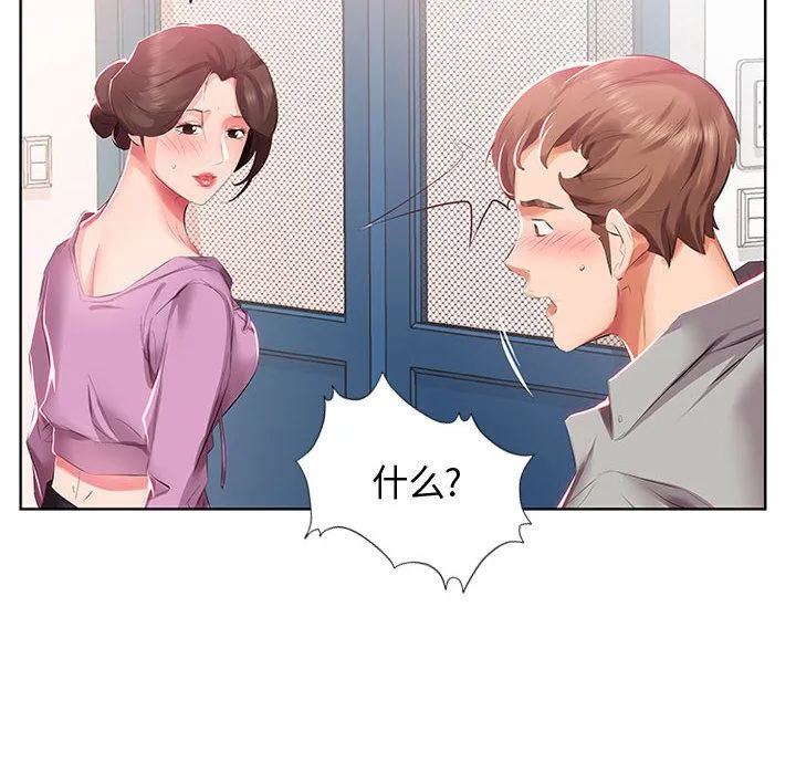 假戏真做 假戏真做:第3话