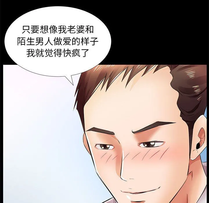 假戏真做 假戏真做：第22话