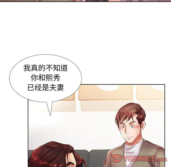 假戏真做 假戏真做：第22话