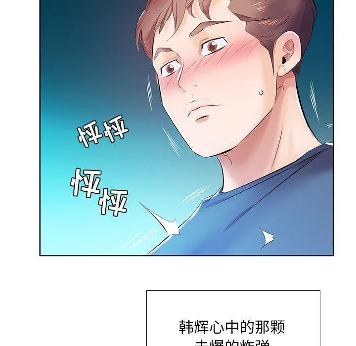 假戏真做 假戏真做：第9话