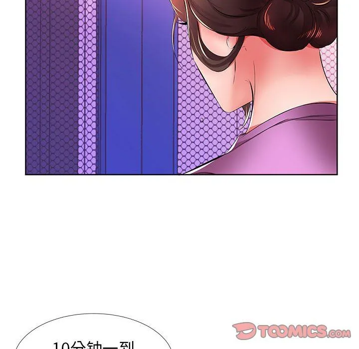 假戏真做 假戏真做：第19话