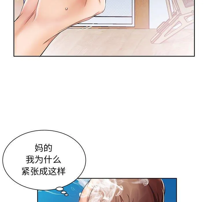 假戏真做 假戏真做：第10话