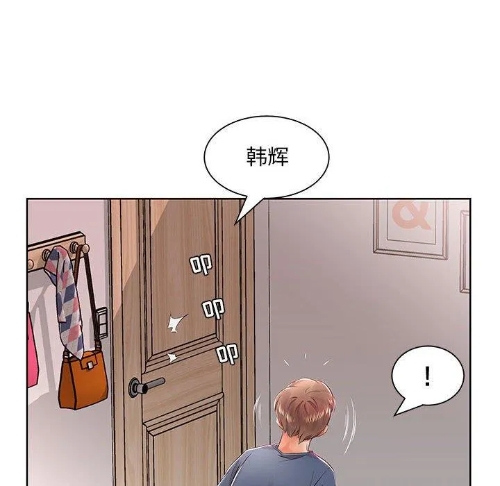 假戏真做 假戏真做：第10话