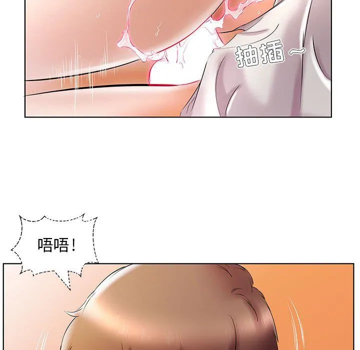 假戏真做 假戏真做：第29话