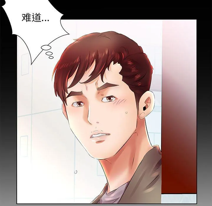 假戏真做 假戏真做：第22话