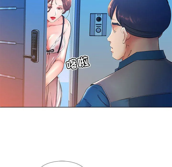 假戏真做 假戏真做：第24话