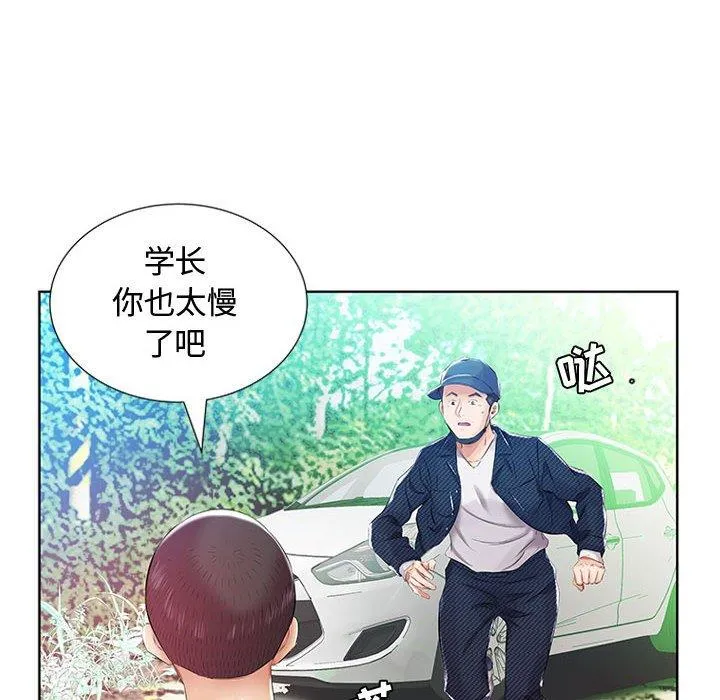 假戏真做 假戏真做：第9话