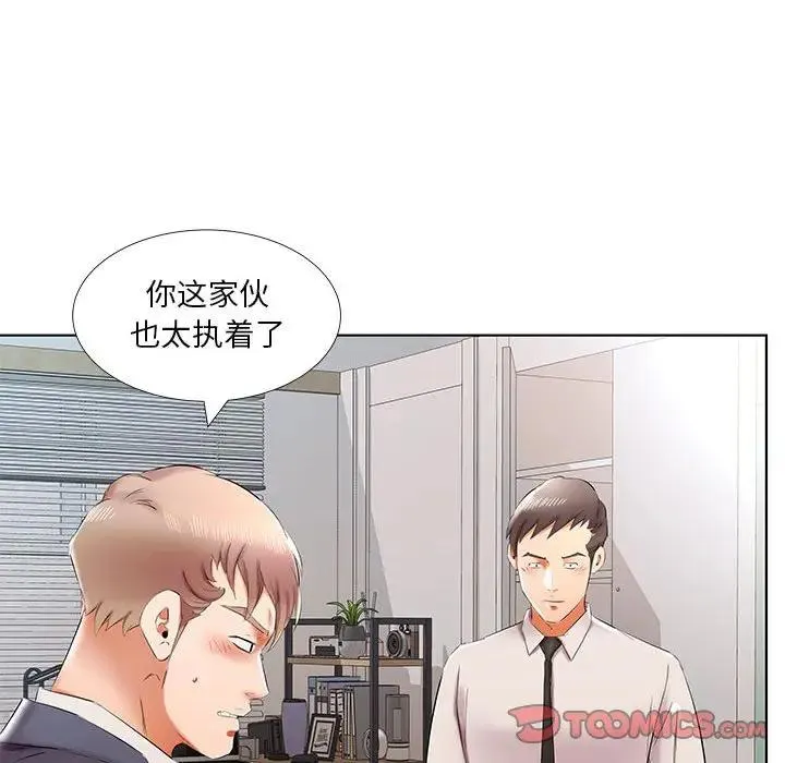 假戏真做 第 42 话