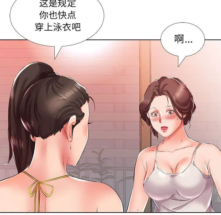 假戏真做 假戏真做：第29话