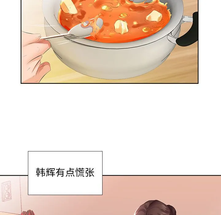 假戏真做 假戏真做:第3话