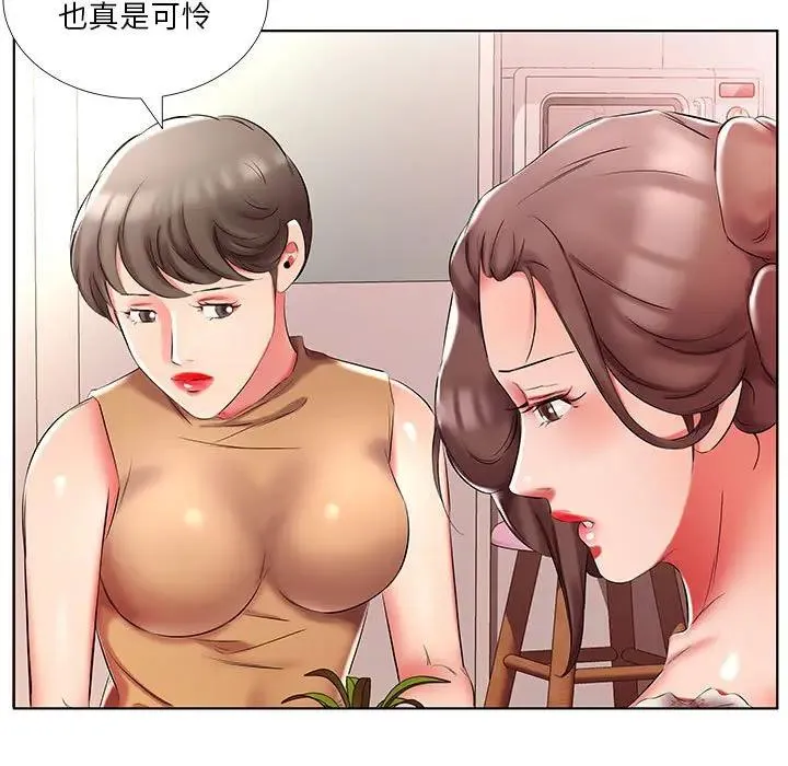 假戏真做 第 46 话