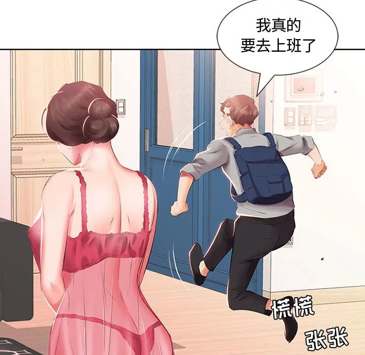 假戏真做 假戏真做:第3话