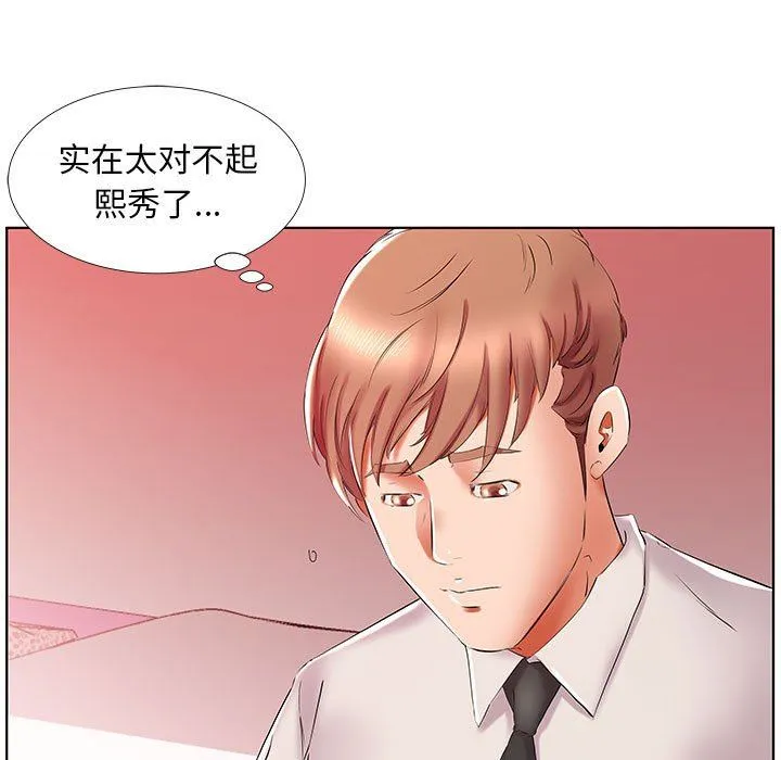 假戏真做 假戏真做：第29话