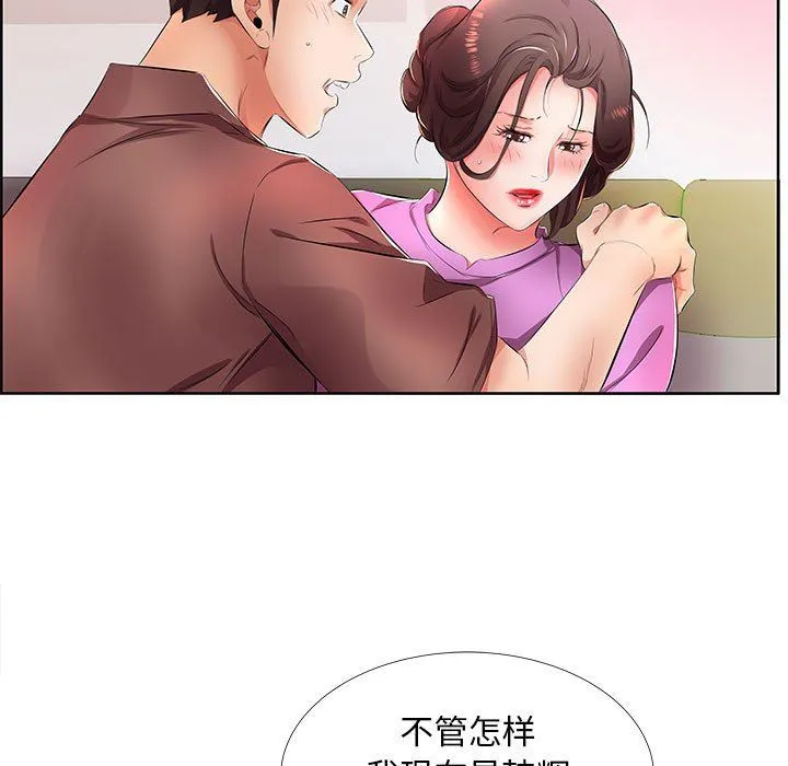 假戏真做 假戏真做：第19话