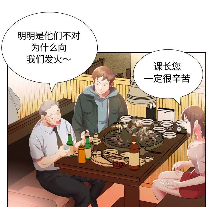 假戏真做 假戏真做:第4话