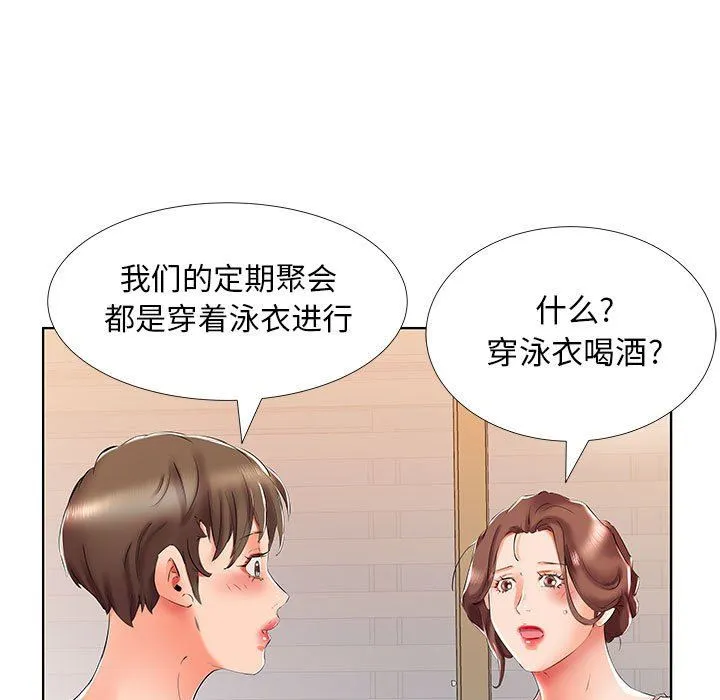 假戏真做 假戏真做：第29话