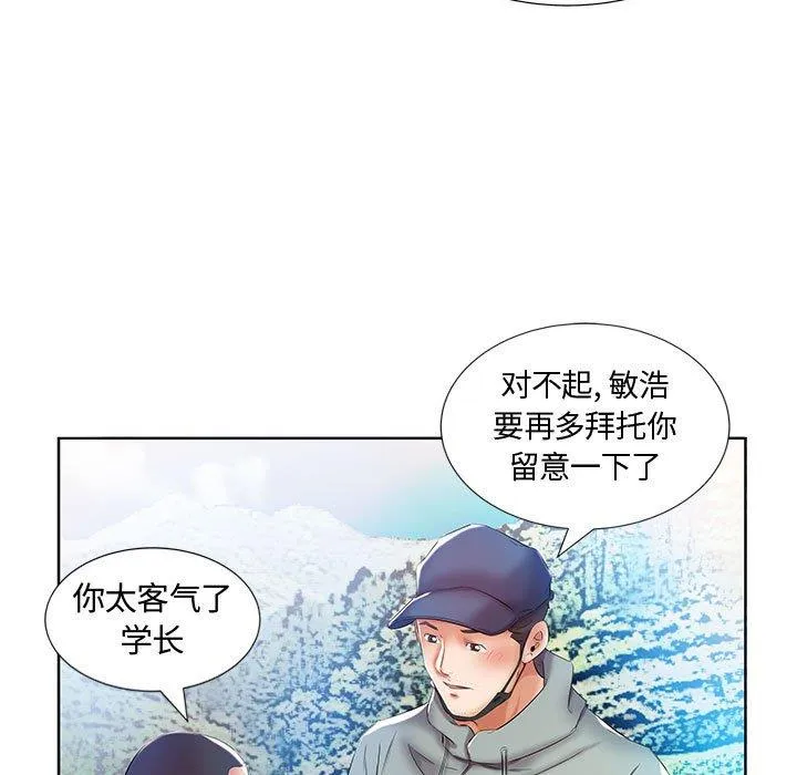 假戏真做 假戏真做：第9话