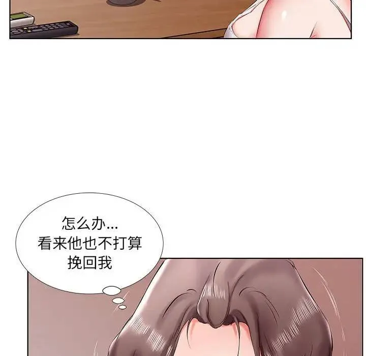 假戏真做 第 43 话