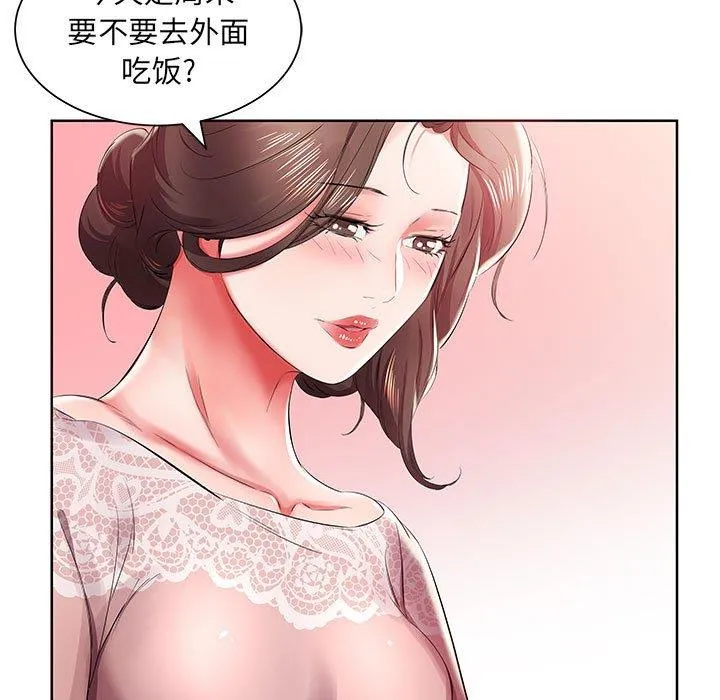 假戏真做 假戏真做：第10话