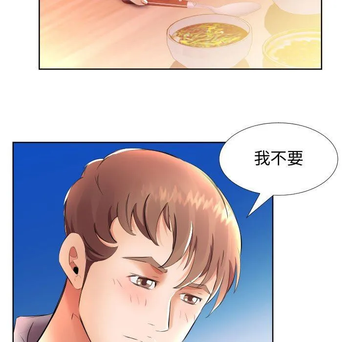 假戏真做 假戏真做：第16话