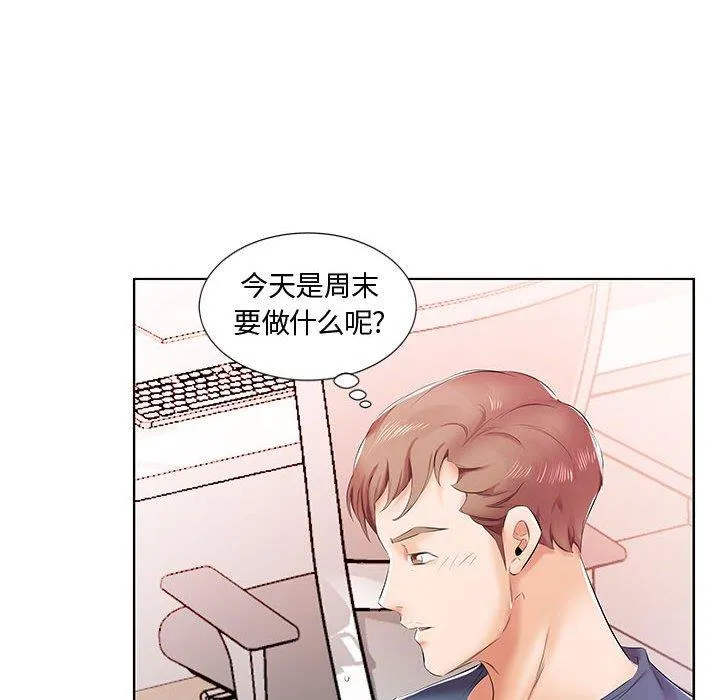 假戏真做 假戏真做：第9话