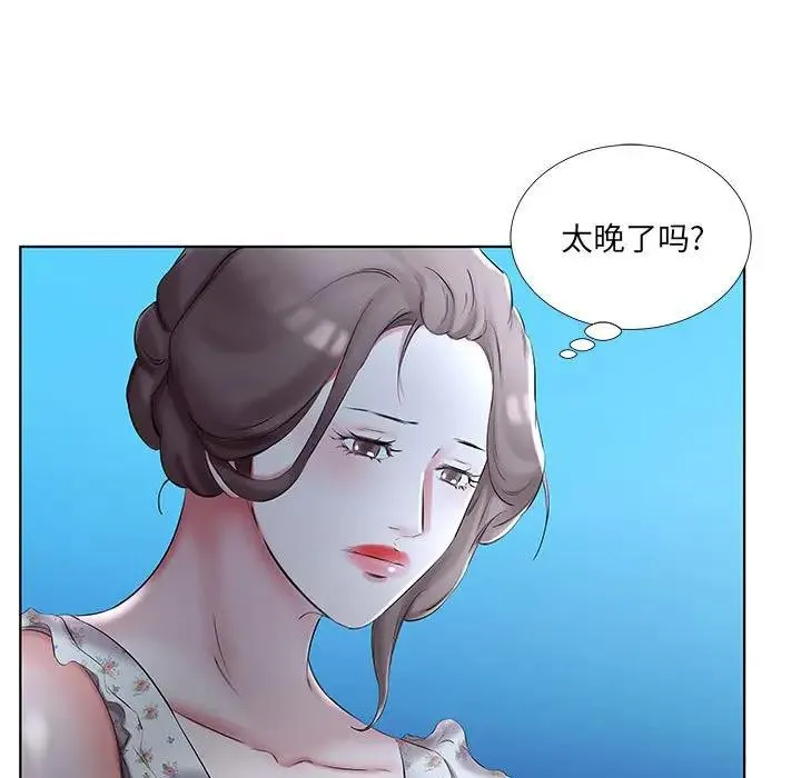 假戏真做 第 46 话