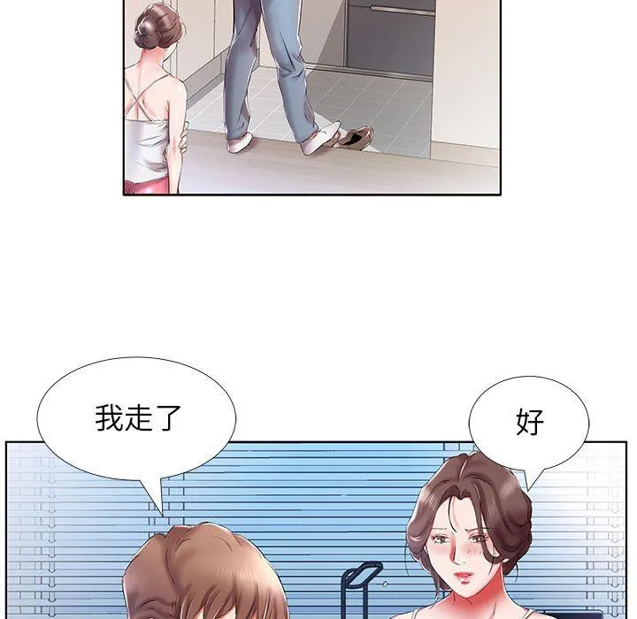 假戏真做 假戏真做：第31话