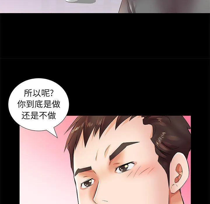假戏真做 假戏真做：第22话