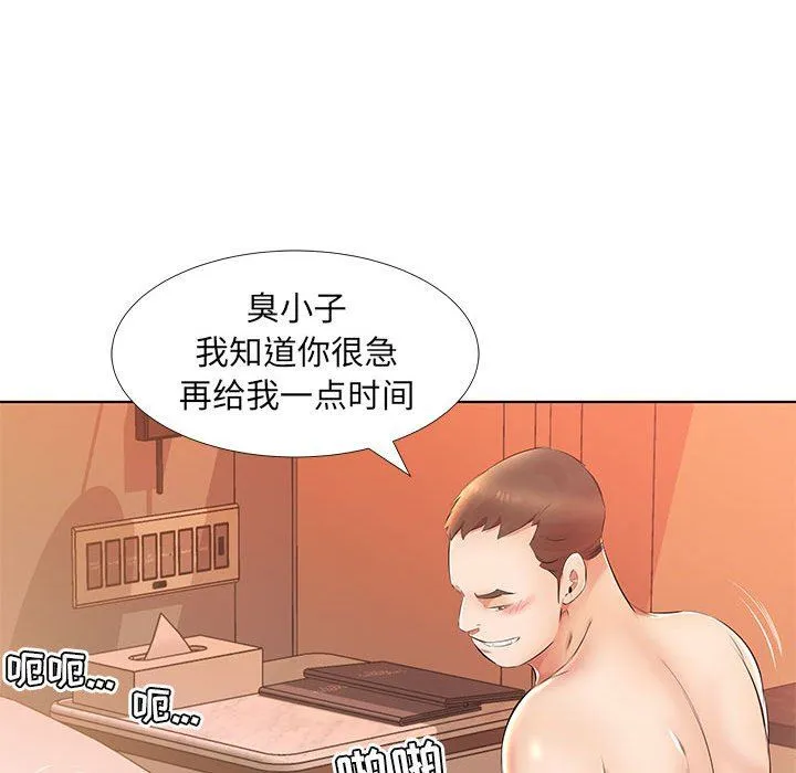 假戏真做 假戏真做：第24话