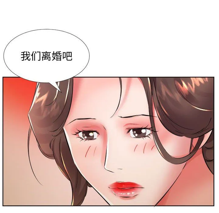 假戏真做 假戏真做：第16话