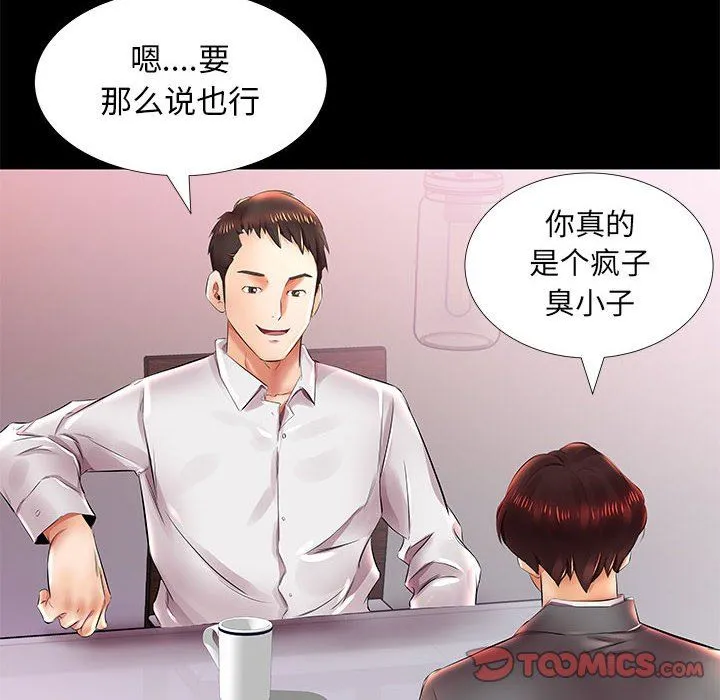假戏真做 假戏真做：第22话