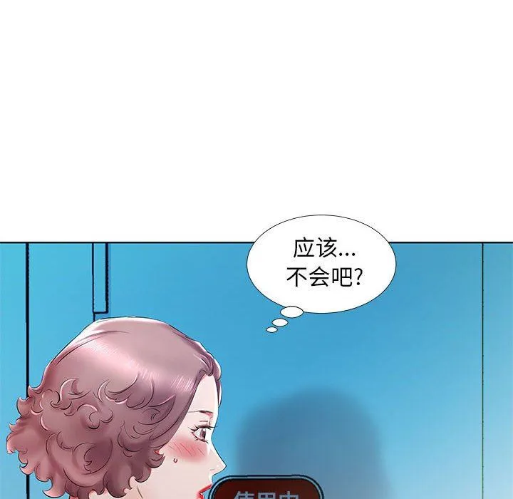 假戏真做 假戏真做：第29话