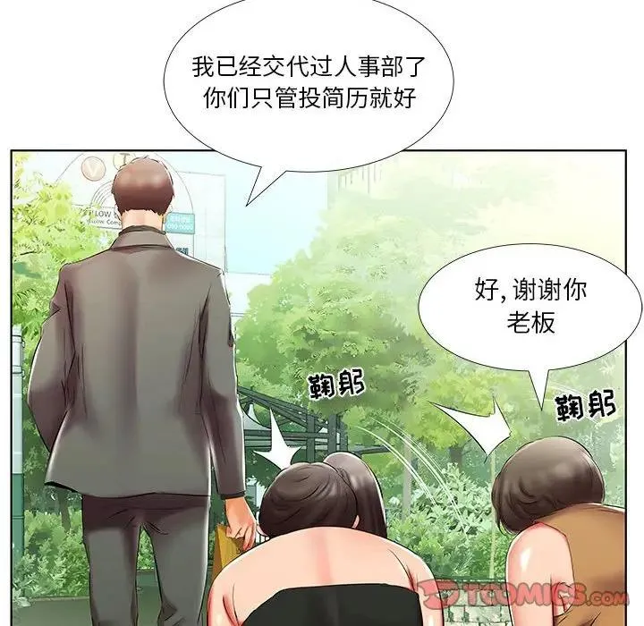 假戏真做 第 46 话