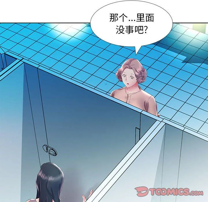 假戏真做 假戏真做：第29话