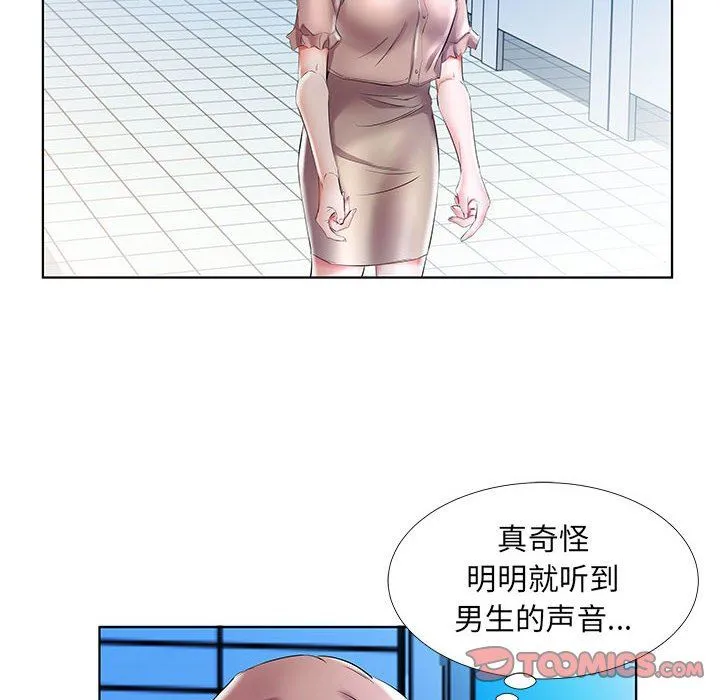 假戏真做 假戏真做：第29话