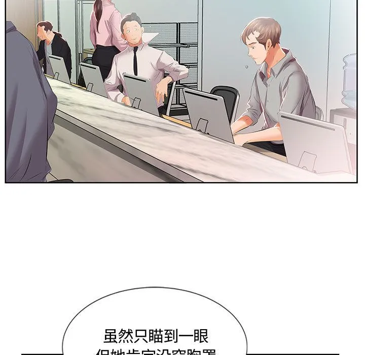 假戏真做 假戏真做:第3话