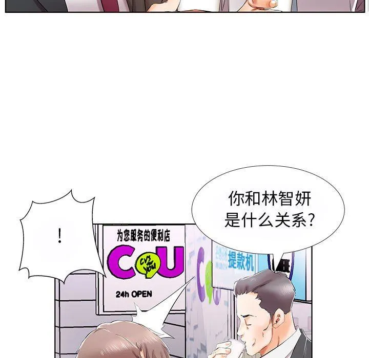 假戏真做 假戏真做：第31话