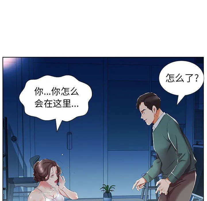 假戏真做 假戏真做：第31话