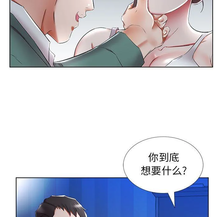 假戏真做 假戏真做：第31话