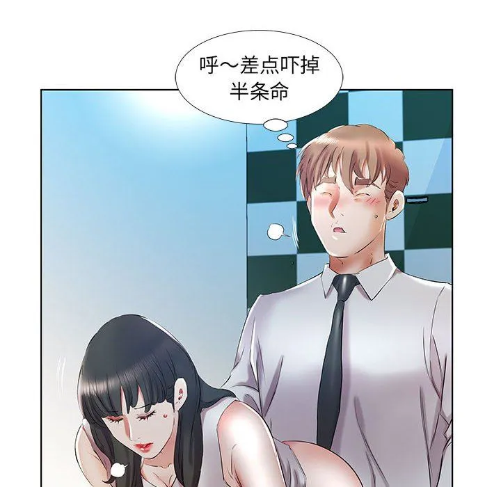 假戏真做 假戏真做：第29话